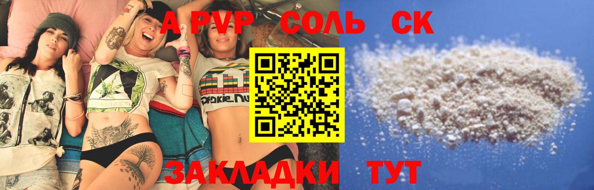 Луховицы  Alpha-PVP Соль  Вход с VPN  Alfa_PVP VHQ 