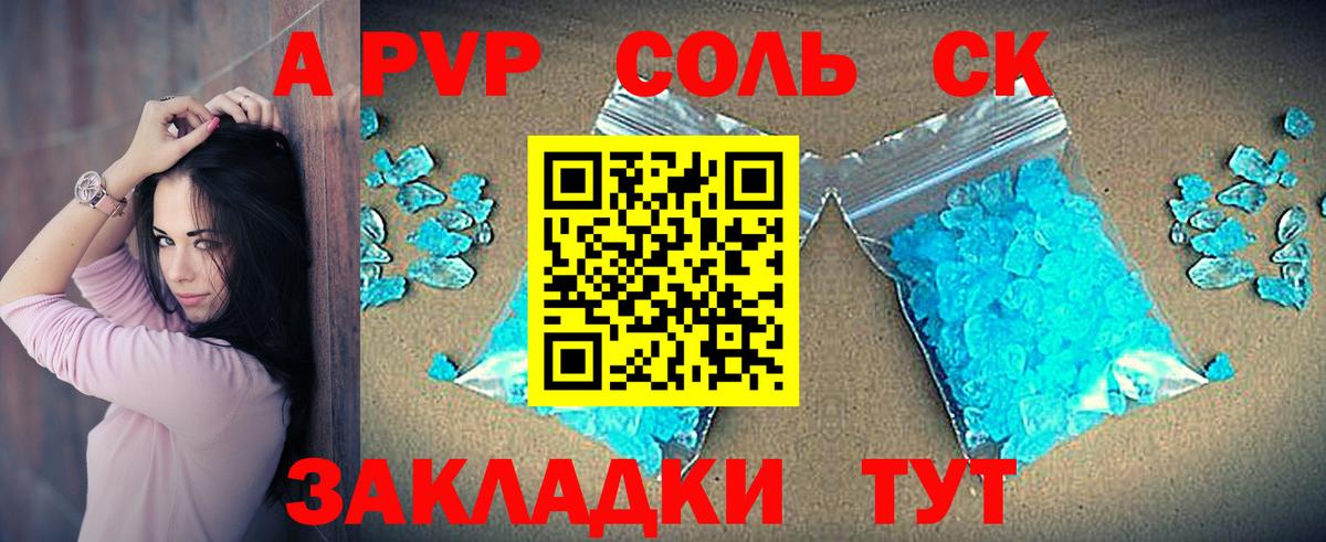 A PVP VHQ Луховицы