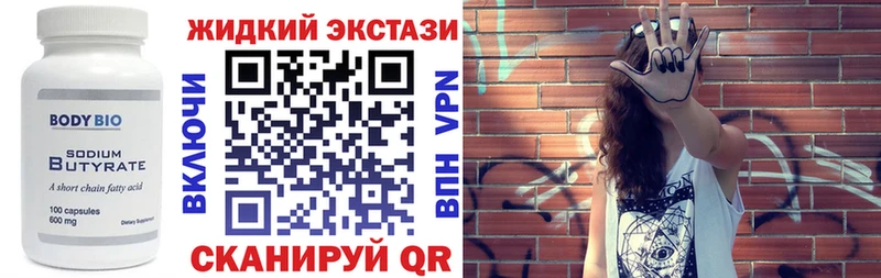 Бутират оксибутират  Луховицы 