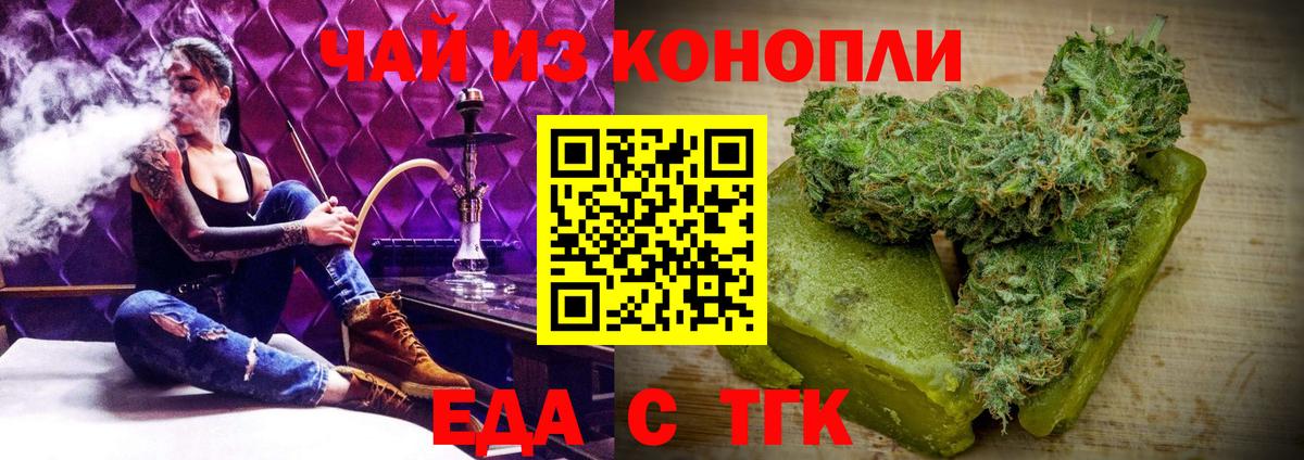 Печенье с ТГК конопля Луховицы