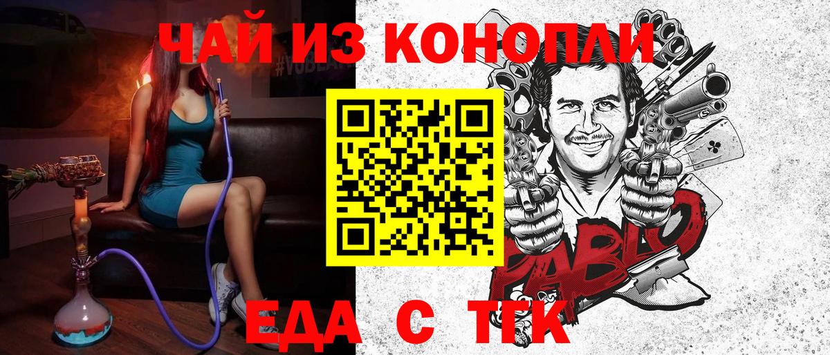 Cannafood конопля  Луховицы 