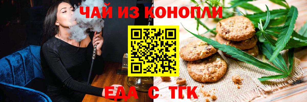 Луховицы  Cannafood марихуана  Вход с VPN 