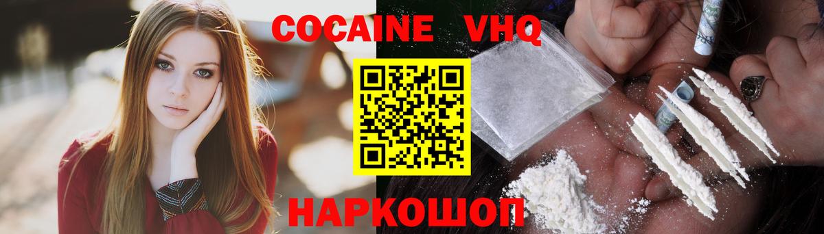 COCAIN 98%  Вход с VPN  Кокаин Колумбийский  Луховицы 