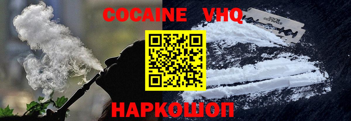Cocaine 99%  Cocaine  Луховицы 