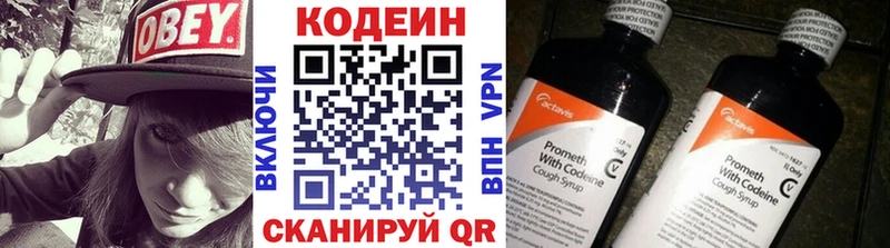 Кодеин напиток Lean (лин) как найти закладки Луховицы