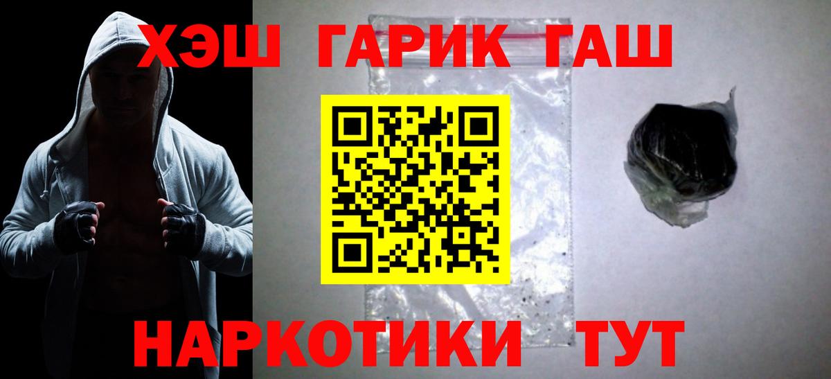 ГАШИШ гашик Луховицы