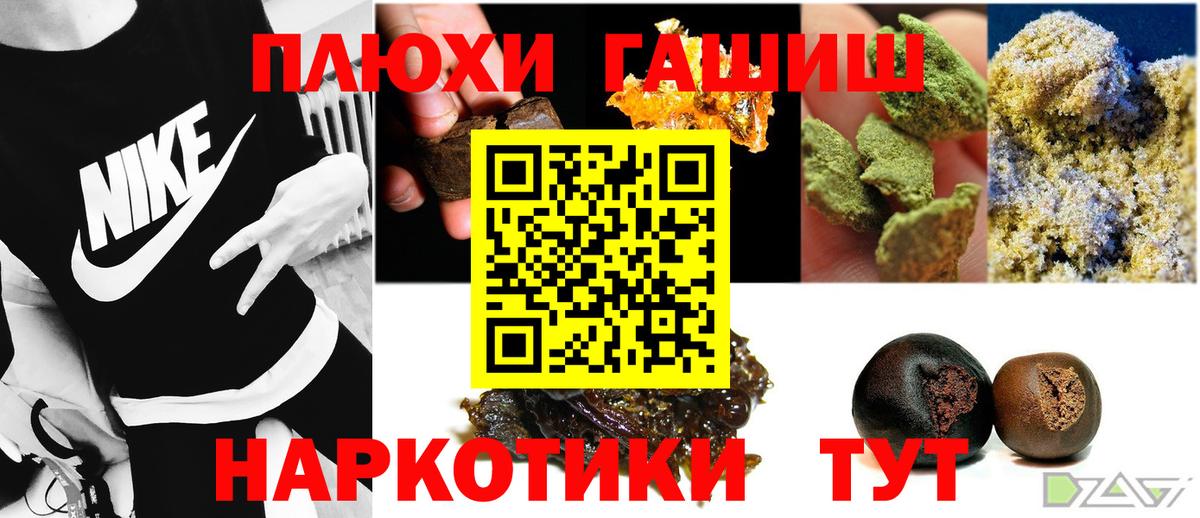 ГАШИШ Premium Луховицы