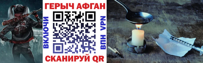 ГЕРОИН белый  Луховицы 