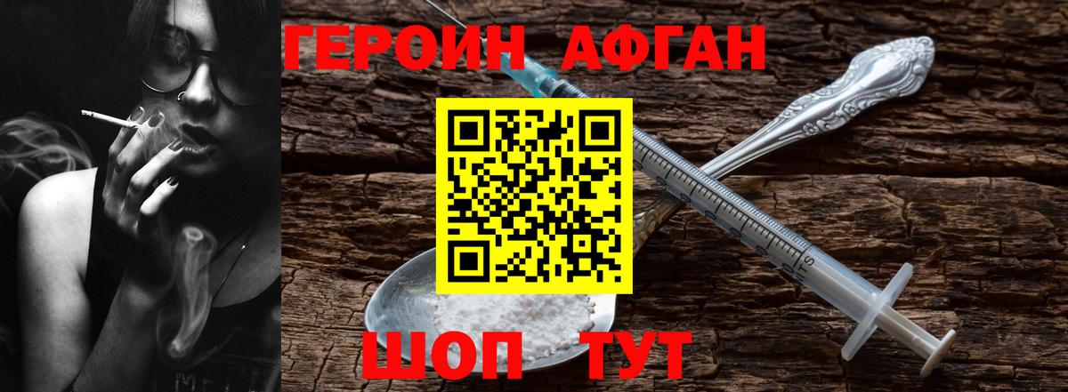 ГЕРОИН  Вход с VPN  Луховицы  ГЕРОИН VHQ 