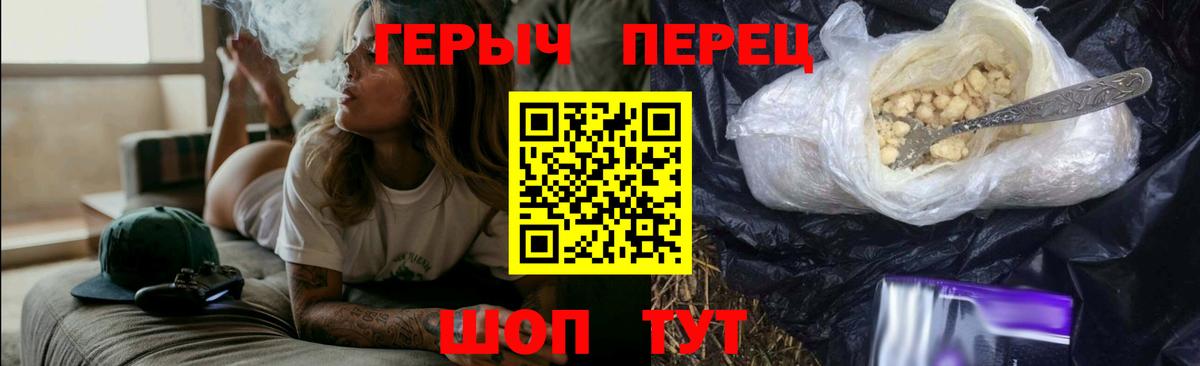 Героин белый Луховицы