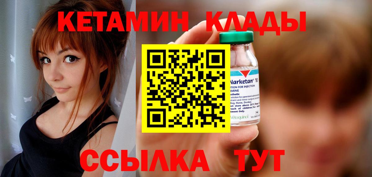 Луховицы  КЕТАМИН VHQ  Вход с VPN 