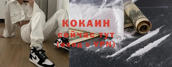 кокаин премиум Бежецк