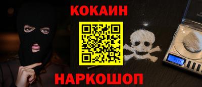 кокаин перу Балашиха