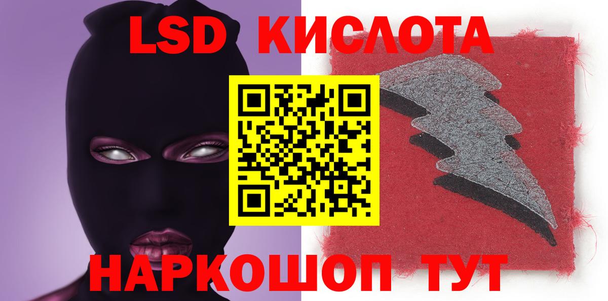 Лсд 25 экстази кислота Луховицы