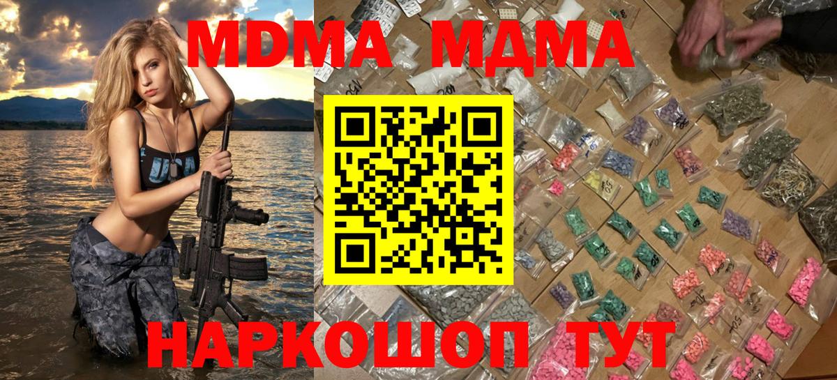МДМА crystal  Вход с VPN  МДМА  Луховицы 
