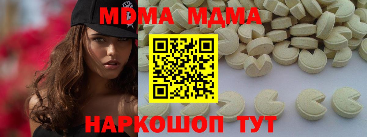 МДМА crystal Луховицы