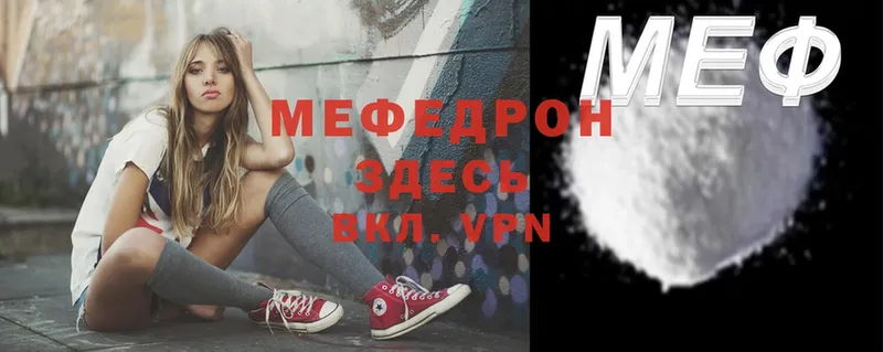 МЯУ-МЯУ mephedrone  Луховицы 