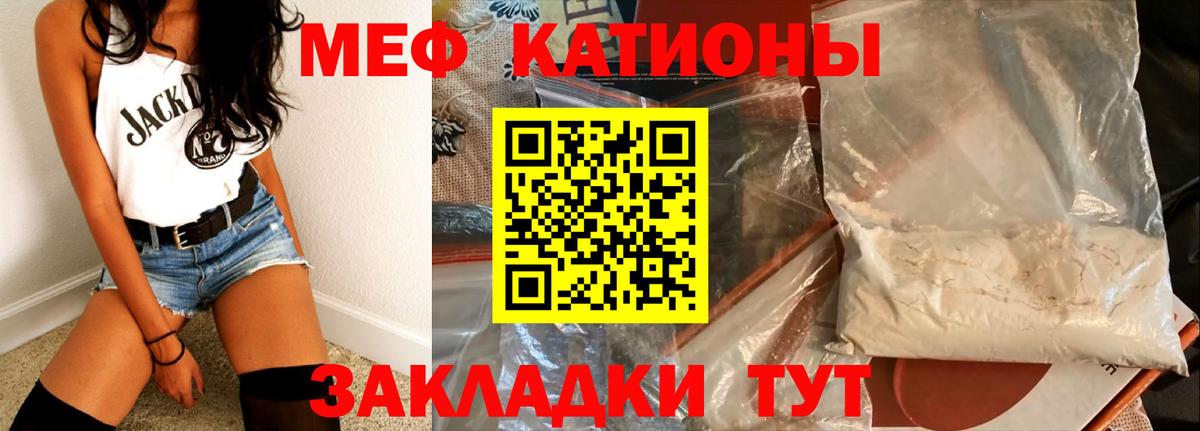 Меф мяу мяу  Луховицы