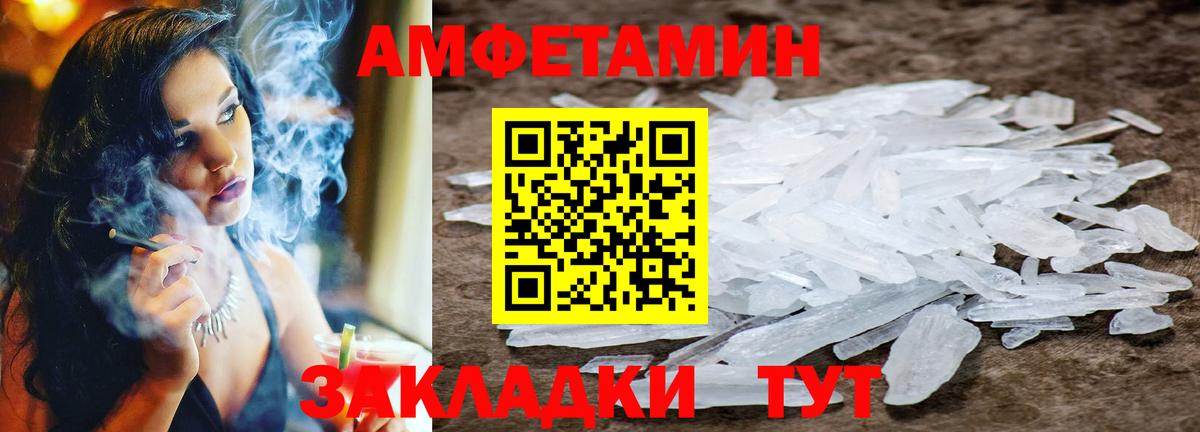 МЕТАМФЕТАМИН Декстрометамфетамин 99.9% Луховицы