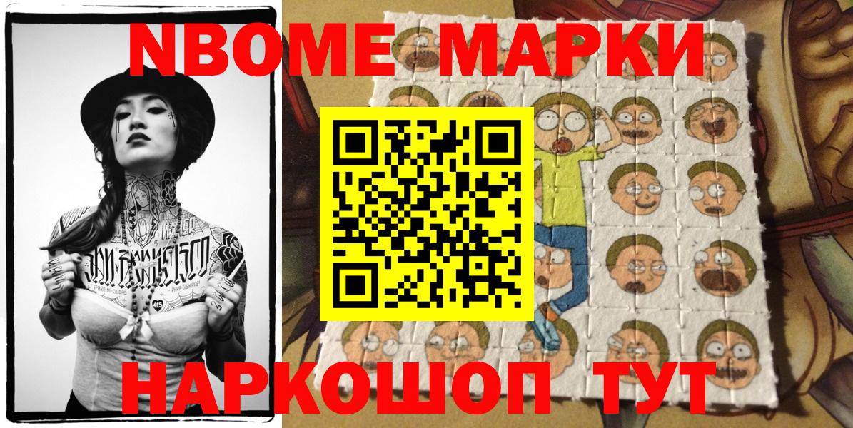 Марки 25I-NBOMe 1,8мг  купить наркотики сайты  Луховицы  Марки 25I-NBOMe  Марки 25I-NBOMe 1,8мг  Вход с VPN 