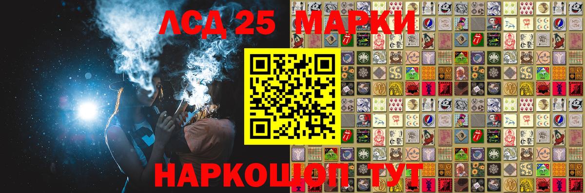 Марки NBOMe 1,8мг Луховицы